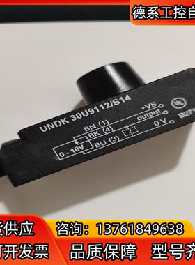 堡盟 UNDK 30U9112/S14  原装，