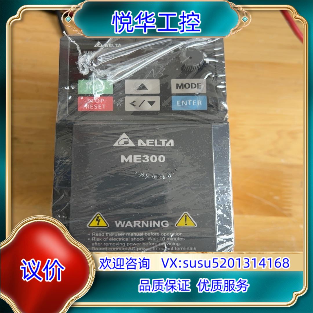原装VFD4A8ME21ANNAA台达变频器0.75KW，220议