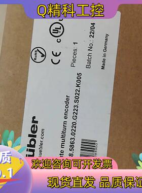 现货库伯勒全新编码器8.5863.3020 G223 S022