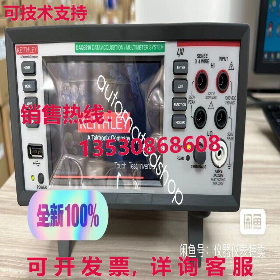供应原装DAQ6510数字万用表