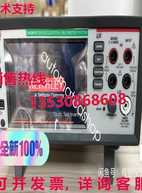 供应原装DAQ6510数字万用表