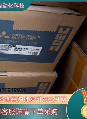现货HG-JR353B伺服电机