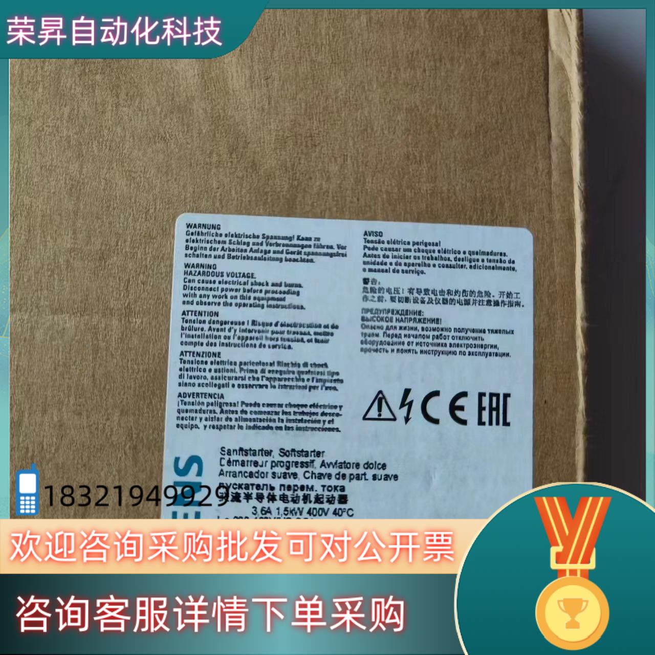 现货3RW3013-2BB04