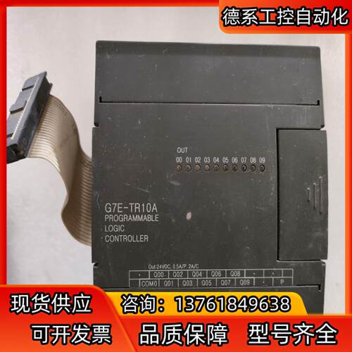 G7E-TR10A LS扩展模块 原装 功能完好