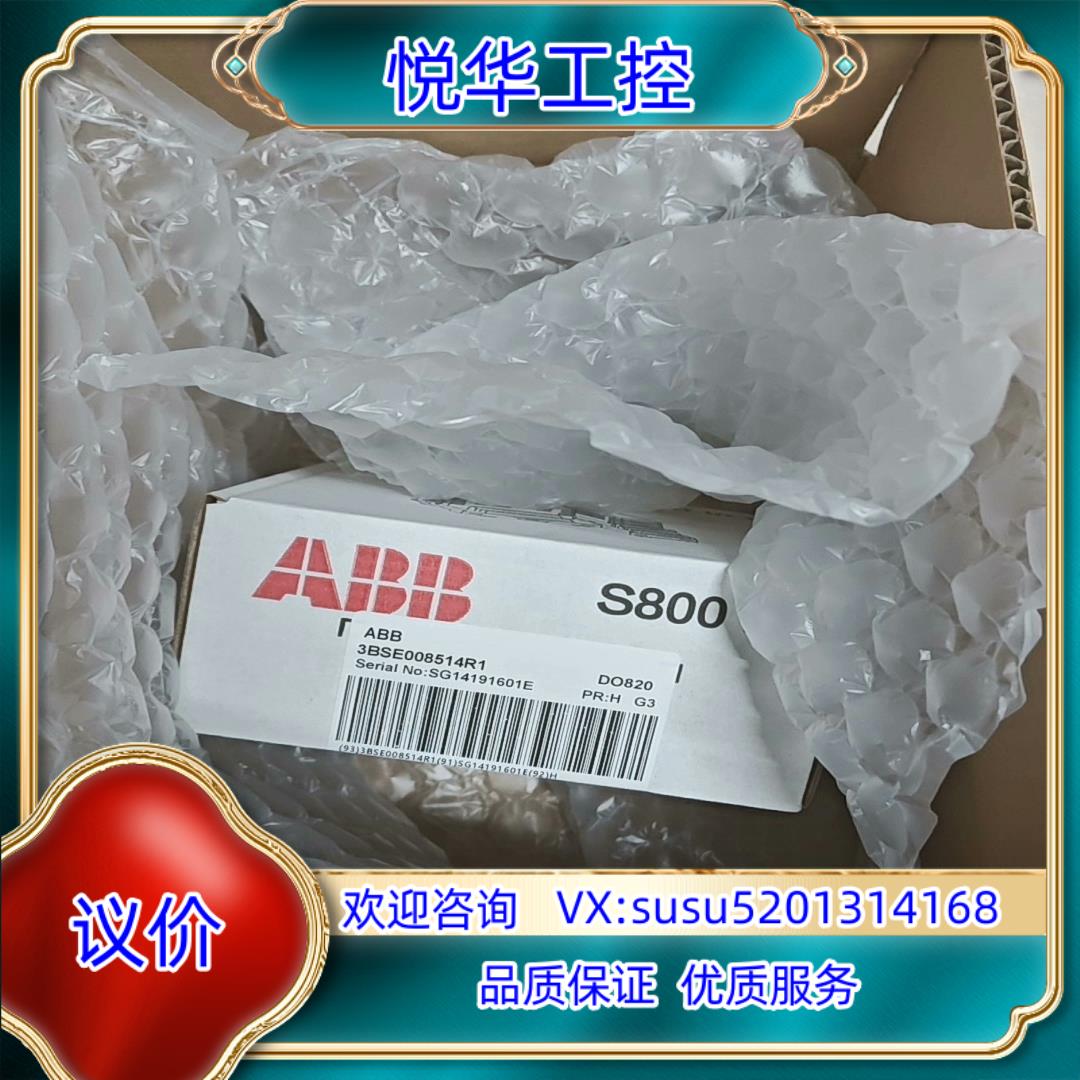 ABB模块 DO820 AI810 DI818 DO818议价