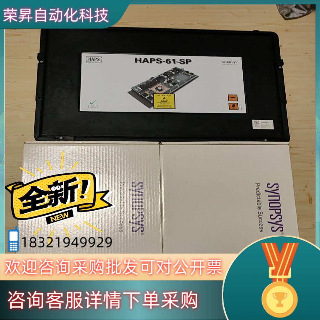 SYNOPSYS HAPS-61-SP C1 开发板的