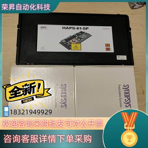 SYNOPSYS HAPS-61-SP C1 开发板的