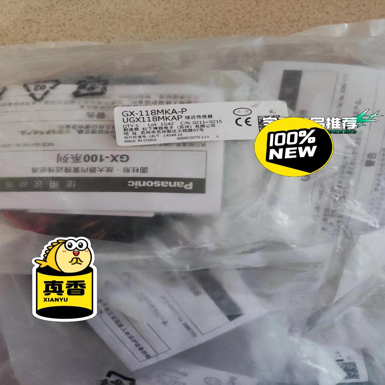 松下 Panasonic全新原装未拆封正品接近开关GX-11