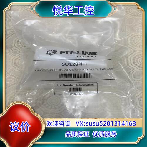 原装FIT-LINE3/4-1/2PFA扩口直通SU12-8N-议