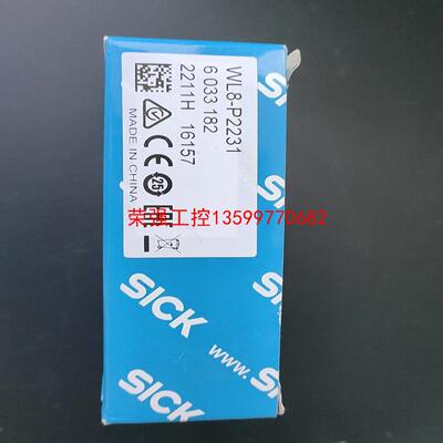 【荣强工控】德国SICK传感器WL8-P2231 货号6033182