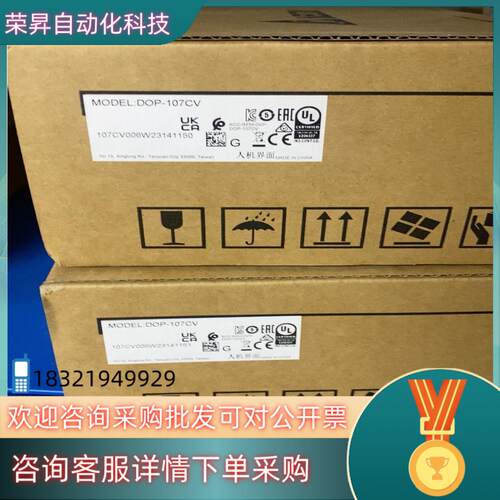 现货全新台达107CV触摸屏：5台欢迎咨询
