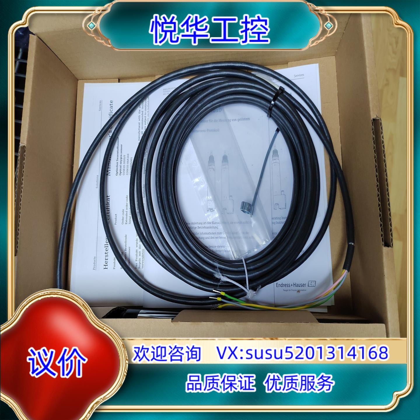 原装E+H CUS51D-AAD1A3浊度仪探头全新原装正品，2议