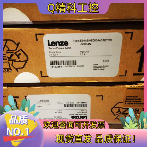 现货Lenze 9400驱动器  2.5A全新原装  有的老