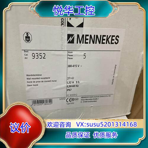原装航空插头Type 9352型，MENNEKES  全新原装正议