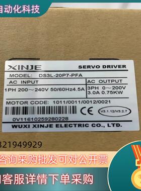 信捷全新驱动DS3L750w有10台DS5c-400W有5