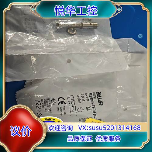 巴鲁夫BES M08EH-PSC20B-S04G,全新原装五议价