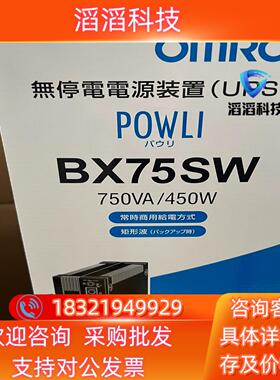 现货100%原装BX75SW bX75SWCH电源