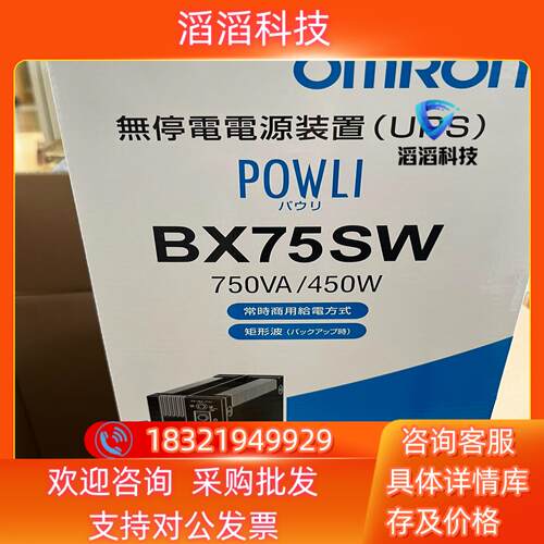 现货100%原装BX75SW bX75SWCH电源