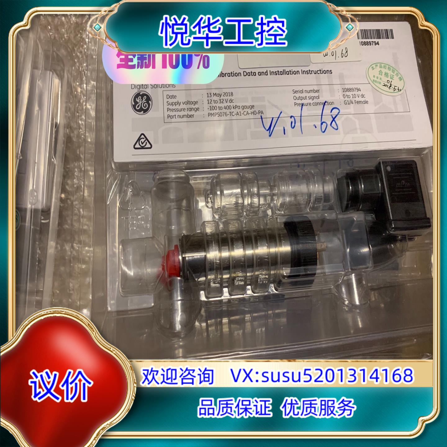 德鲁克 PMP5076-TC-A1-CA-H0-PA   -议价