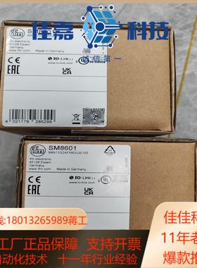 SM8601 易福门 电磁计 全新原装正品