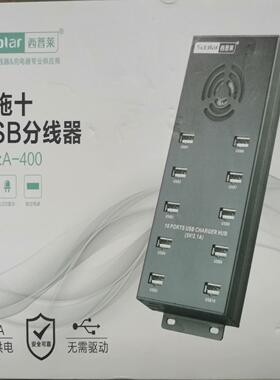 西普莱一拖十3.0工业级多口USB分线器集线器A-400，保