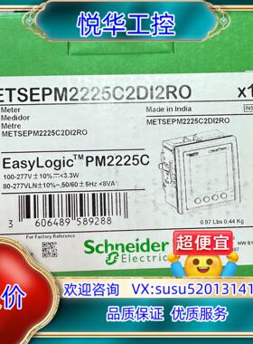 原装仪表METSEPM2225C2DI2RO，工业，全议