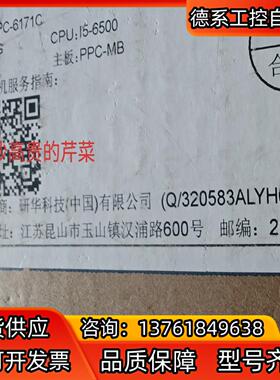 ADVANTECH/研华 PPC-6171C-RTAE 全新