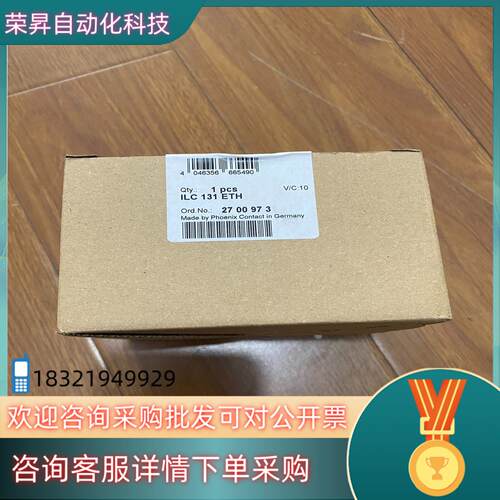 现货菲尼克斯原装控制器 - ILC 131 ETH -