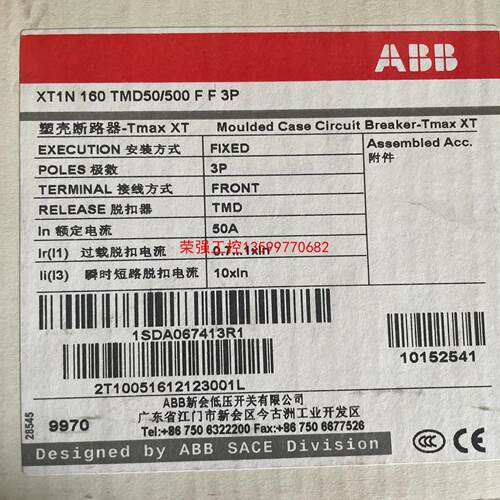 【荣强工控】XT1N160 TMD50/500 FF 3P(CE) 塑壳