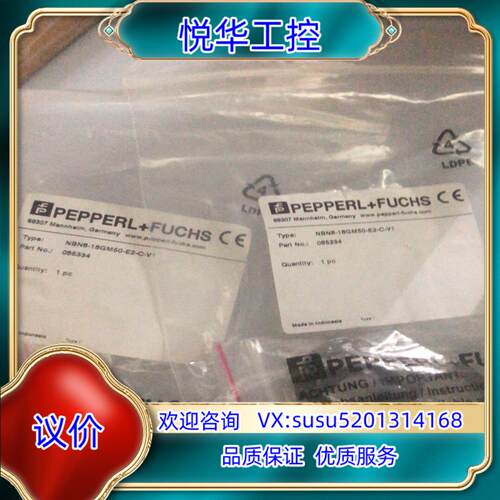 原装倍加福 P+F德国原装正品 NBN8-18GM50-E2-C议