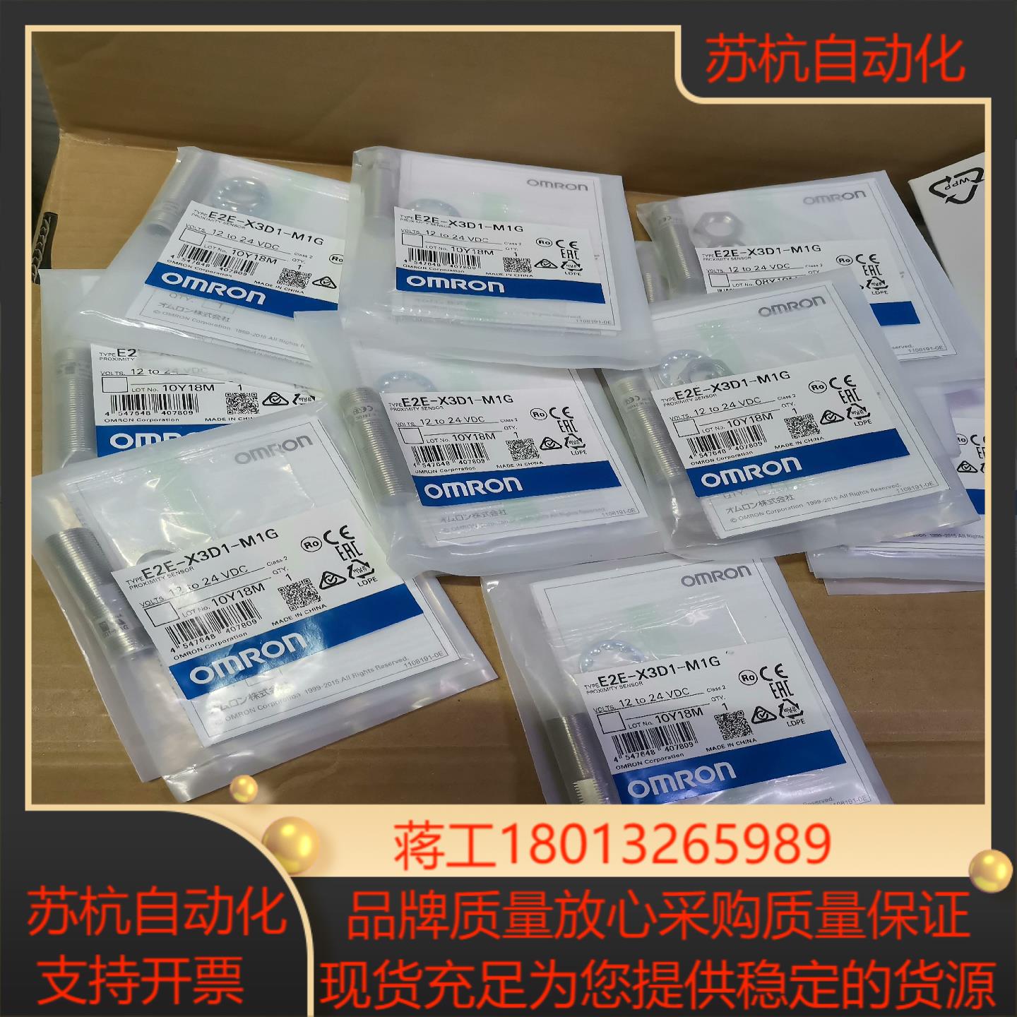 E2E-X3D1-M1G 接近开关全新原装正品