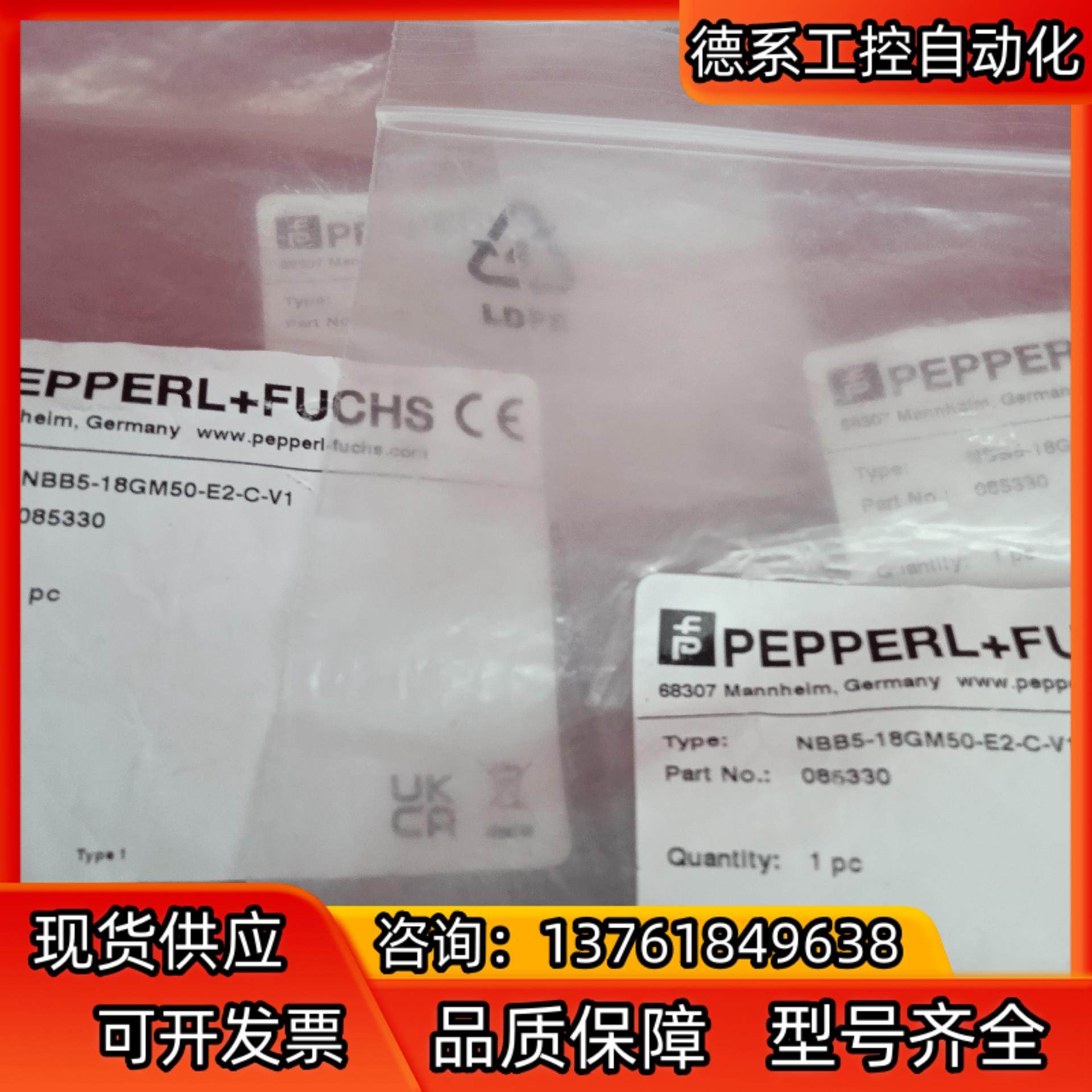 全新原装正品倍加福传感器NBB5-18GM50-E2-C-V,3C数码配件,隔离器/耦合器,淘宝优惠券,粉丝福利购,淘宝优惠卷