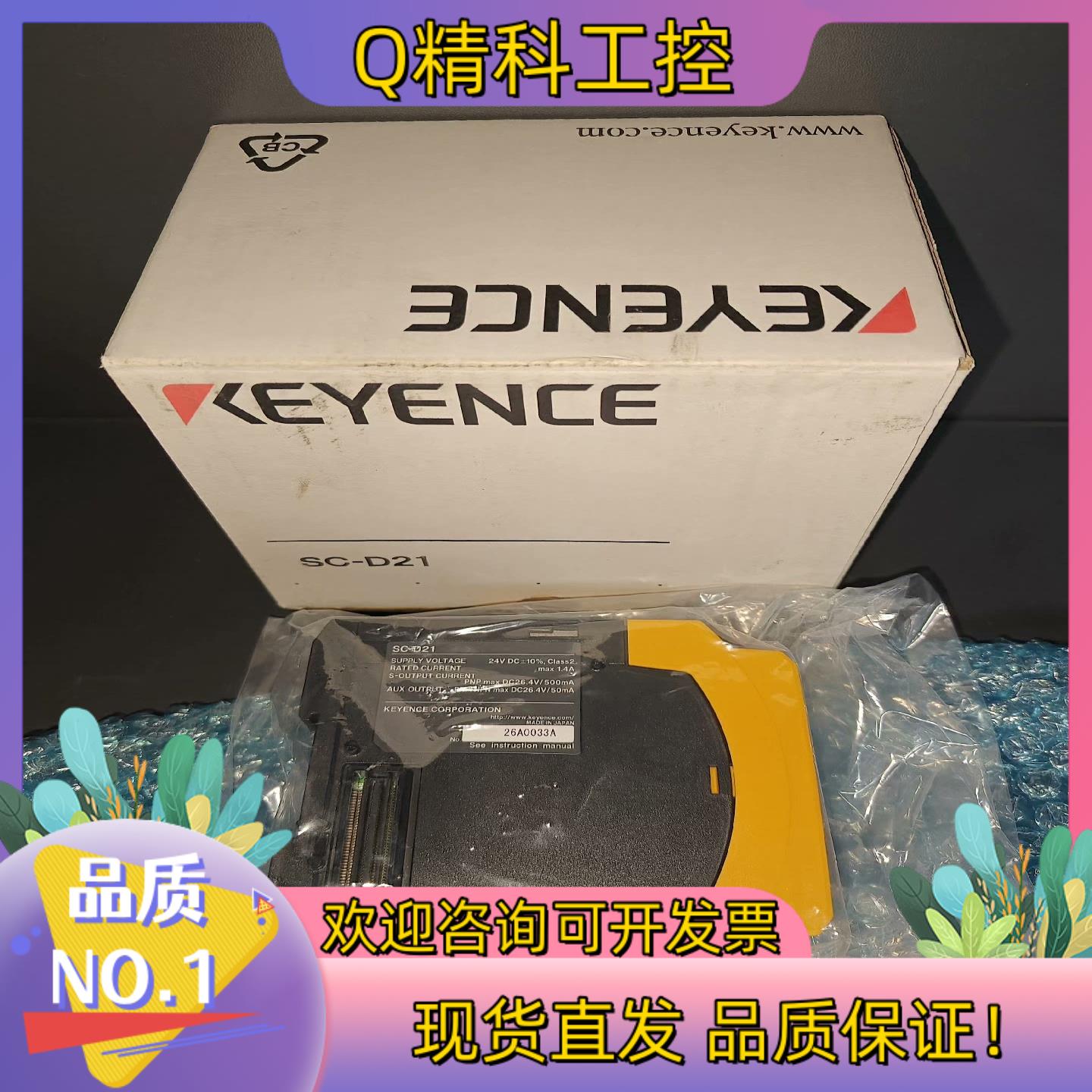 现货SC-D21SC-T01SC-S11