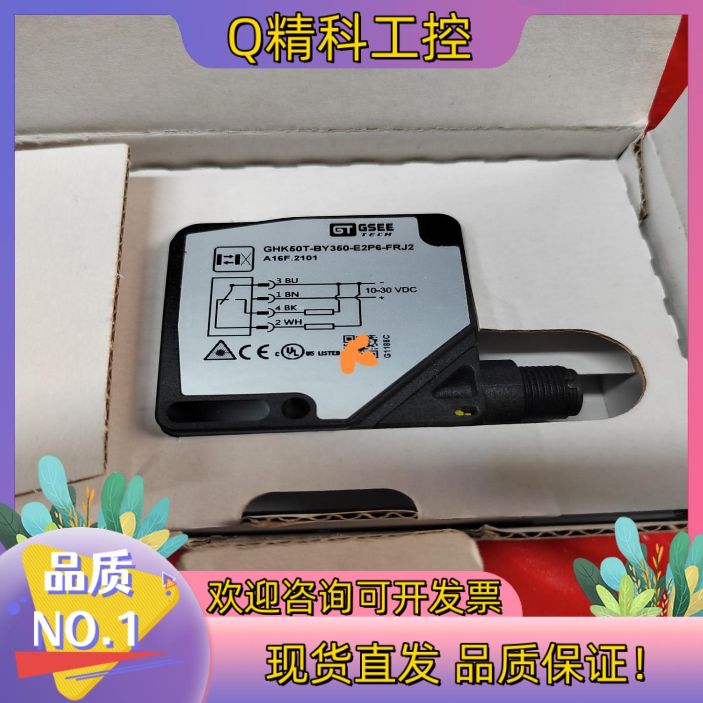 现货GSEE吉诺GHK50T-BY350-E2P6-FRJ2原装