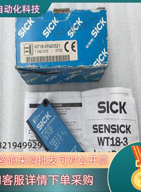 现货SICK西克高精度接近开传感器 WT18-3P420S21