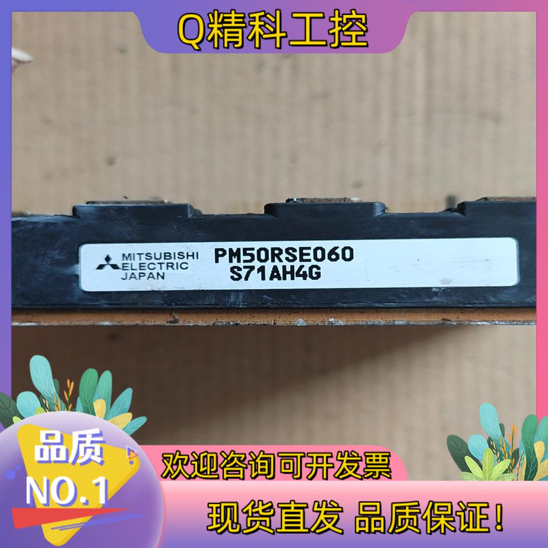 现货PM50RSE060原装好