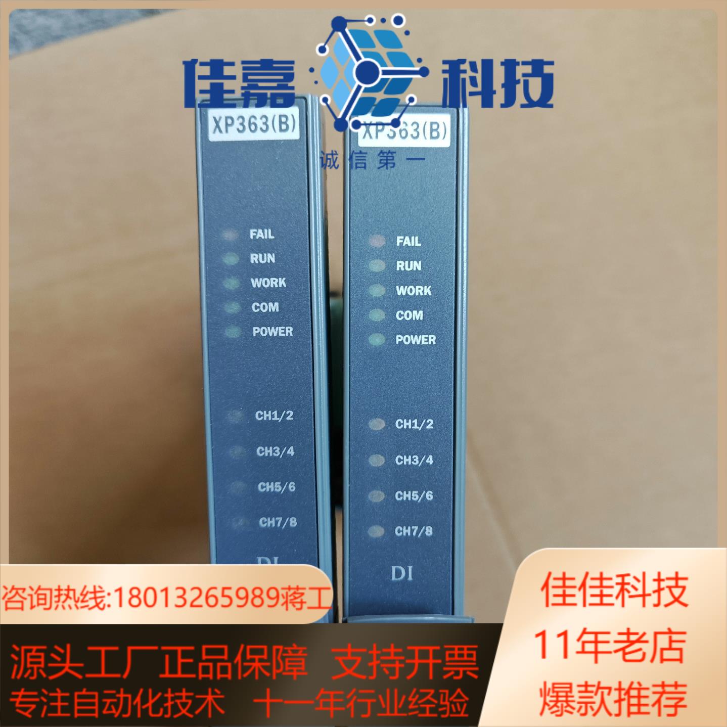 浙大中控卡件XP363B XP362B XP351 XP31