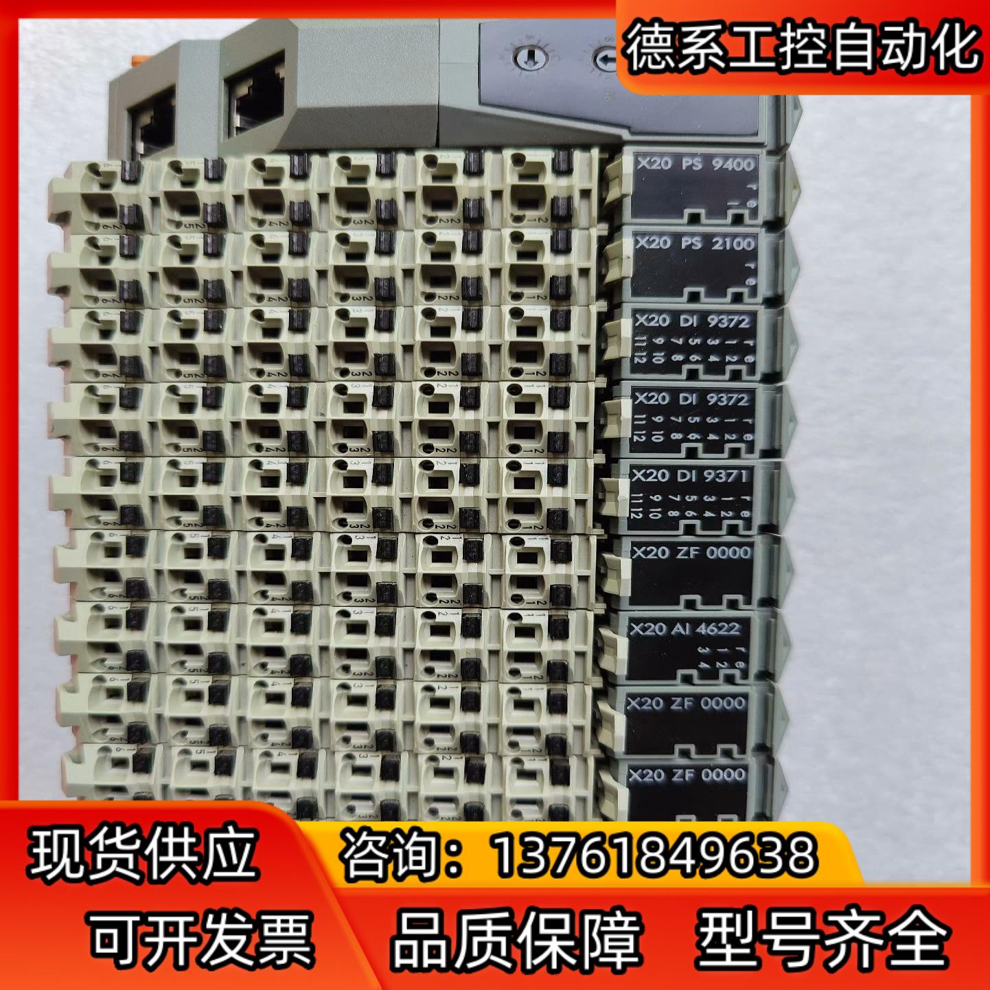 贝加莱模块Ⅹ20 BC 0083 X20PS 9400