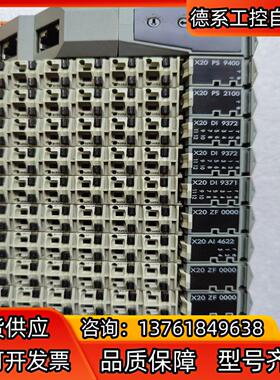 贝加莱模块Ⅹ20 BC 0083 X20PS 9400