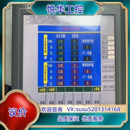 原装昆仑通泰触摸屏TPC1062KX！成色如图！功能正常！议