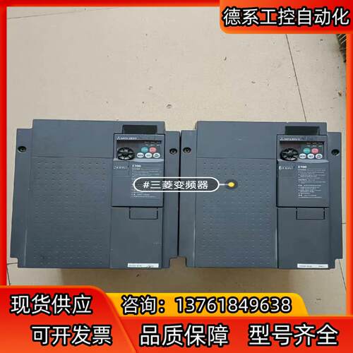 闲置两台变频器，380v，型号FR-E740-11K-C