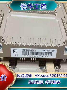 原装7MBR150VN120－50议