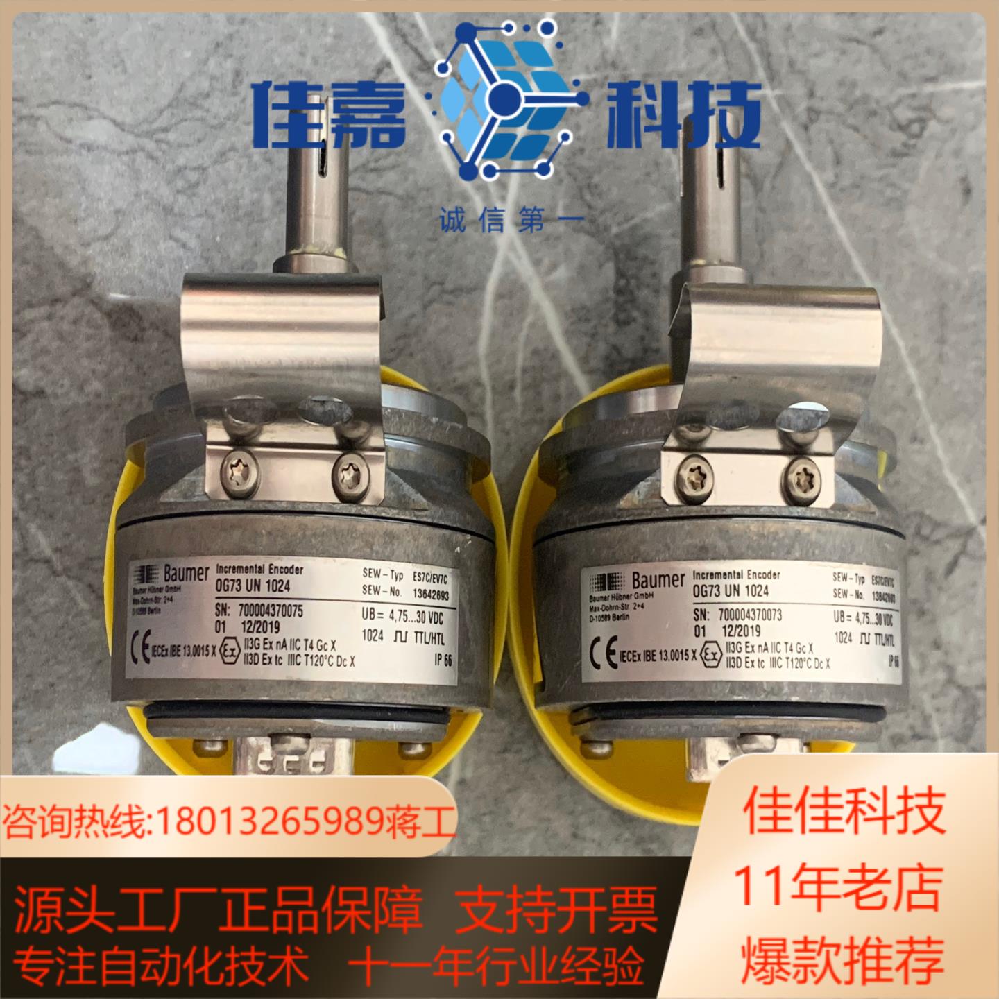 堡盟编码器OG73 UN 1024 全新正品现货 私聊。