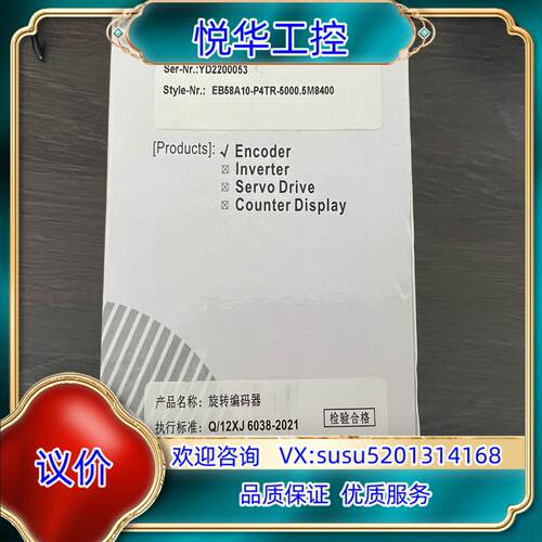 原装EB58A10-P4TR-5000.5M8400，全新宜科编议