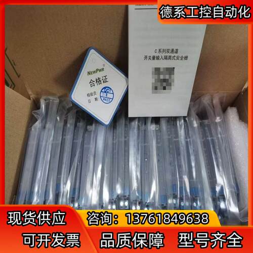 南京优倍安全栅NPEXA-C711C NPGL-GD111D