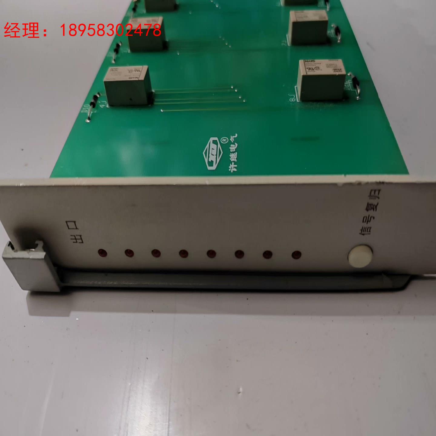 许继电器，信号模块NCK-98