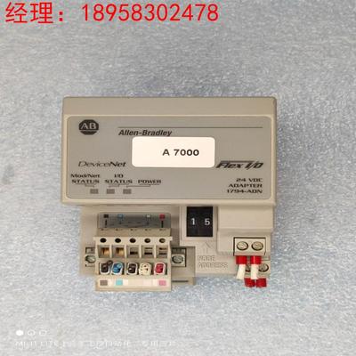 1794-ADN 罗克韦尔/AB PLC 分布式IO模块 拆机 现货