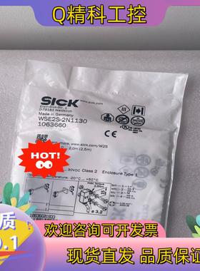 现货WSE2S-2N1130 1063660西克迷你光电传感器S
