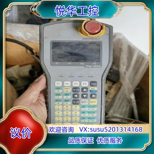 TPM 原裝 9000示教器議