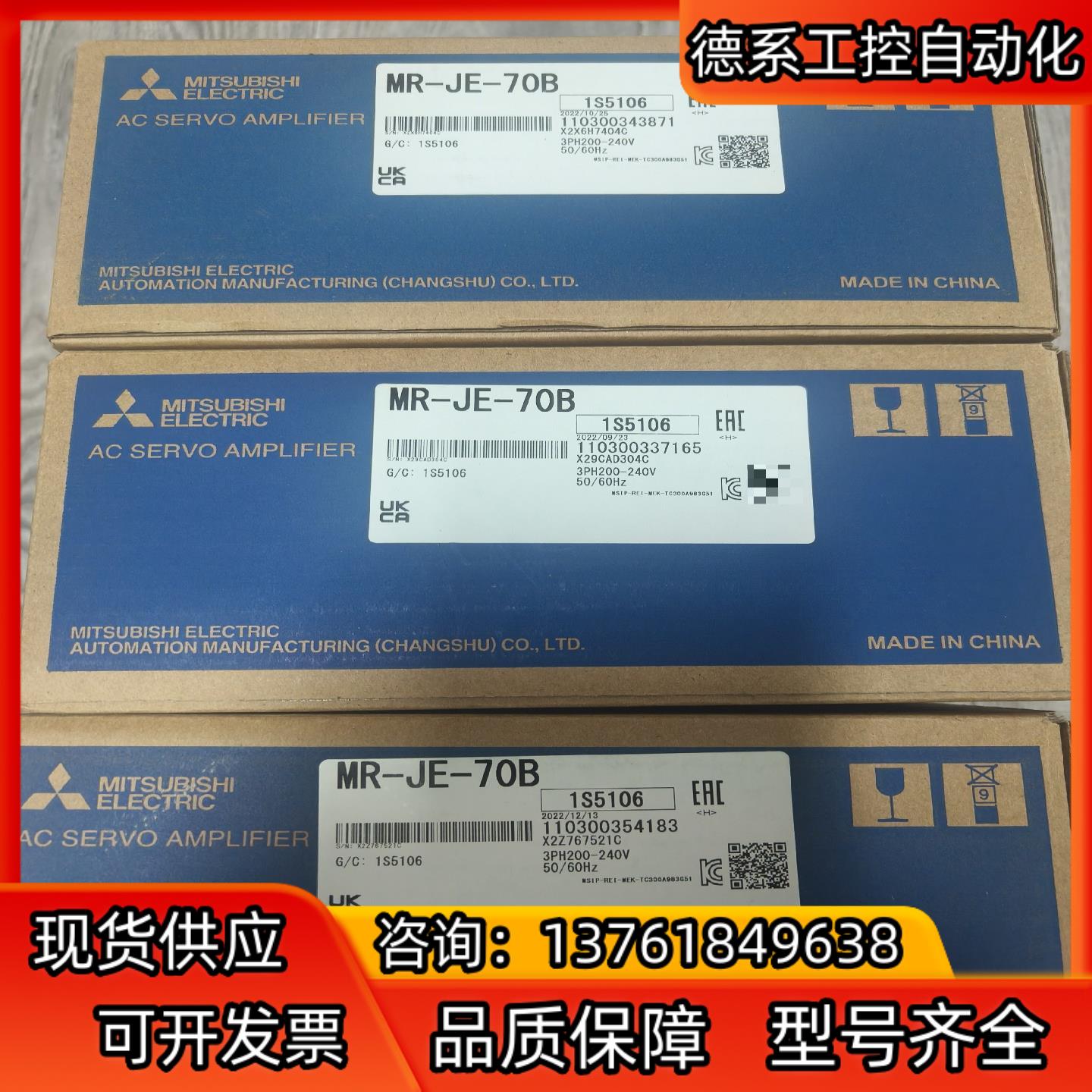 三菱MR-JE-70B伺服驱动器22年